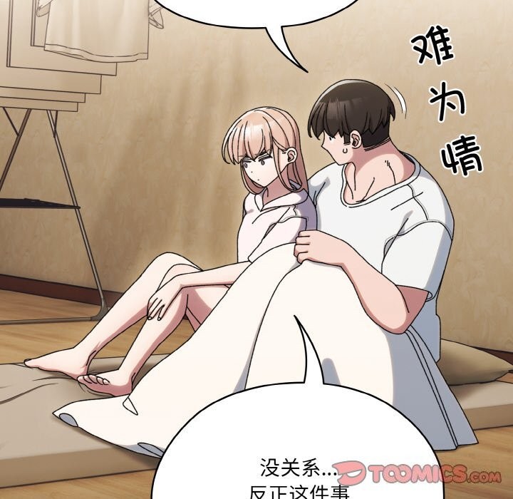 第47话 - 第30.jpg页