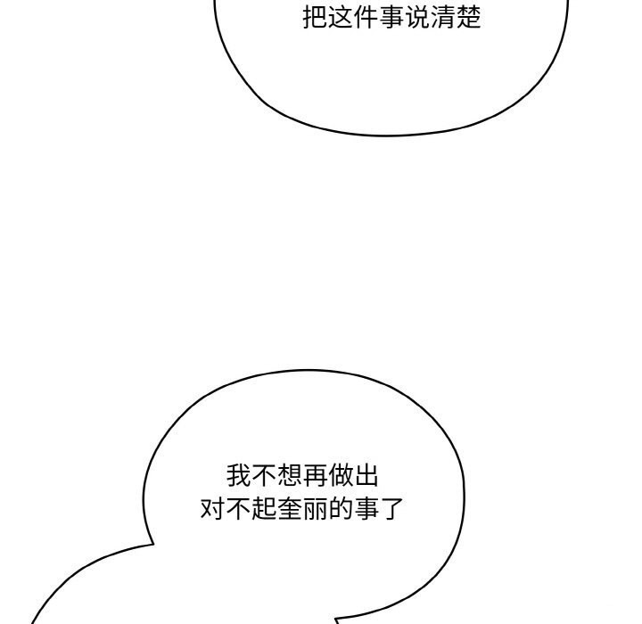第47话 - 第33.jpg页