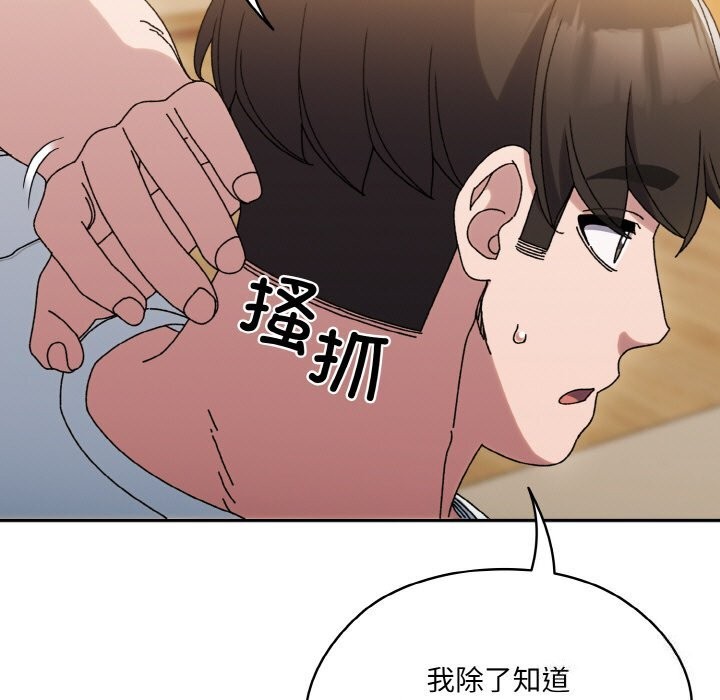 第47话 - 第43.jpg页