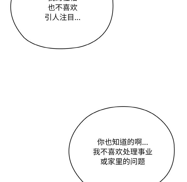 第47话 - 第56.jpg页