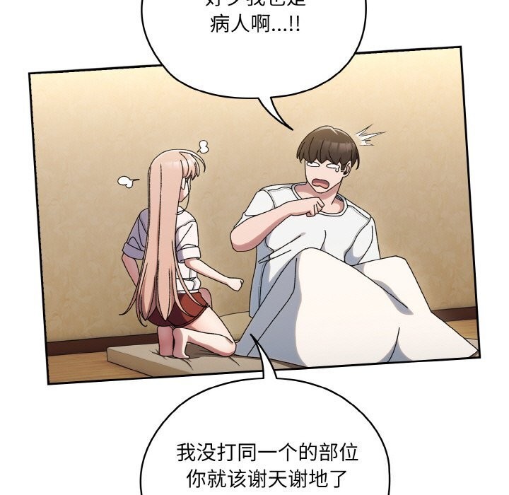 第47话 - 第73.jpg页