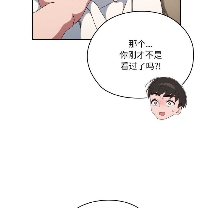 第47话 - 第85.jpg页