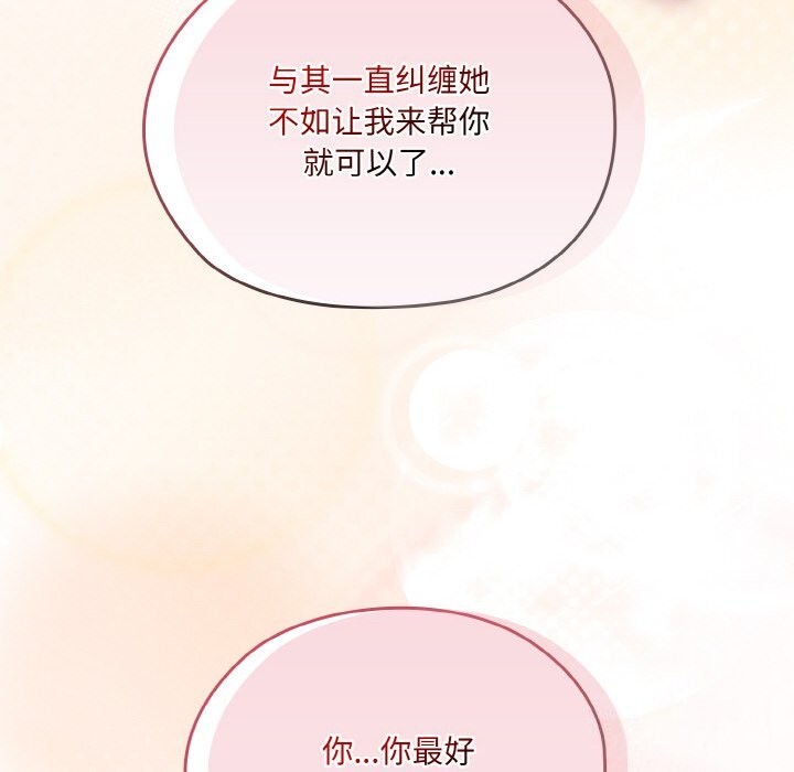 第47话 - 第110.jpg页