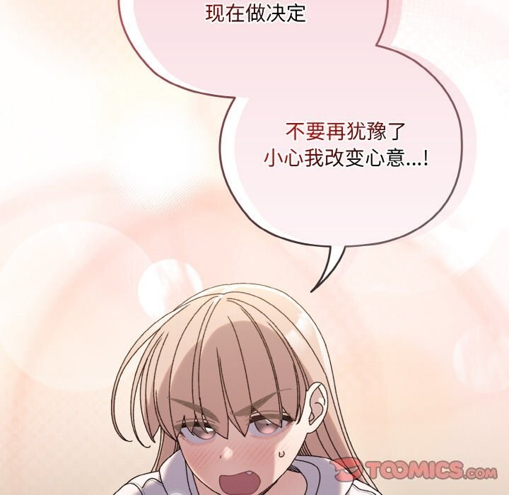 第47话 - 第111.jpg页