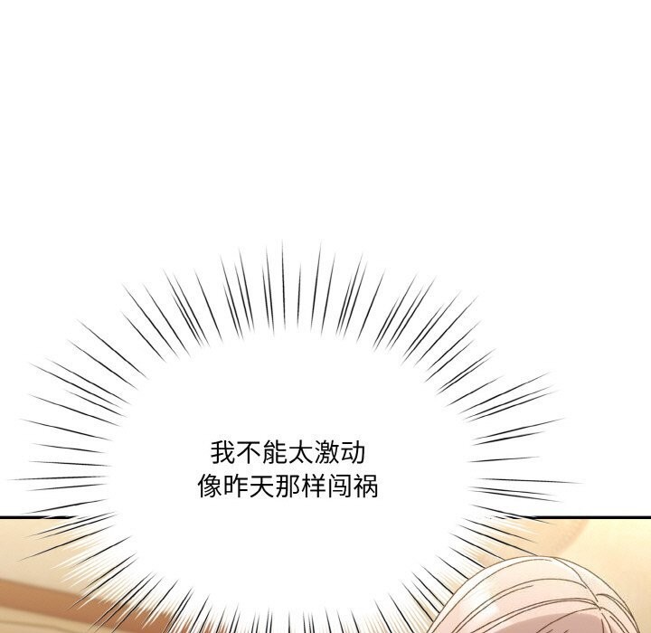 第47话 - 第119.jpg页