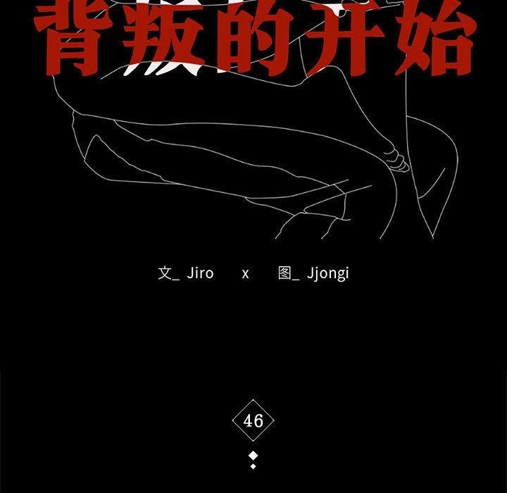 第46话 - 第11.jpg页