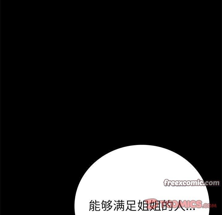 第46话 - 第21.jpg页