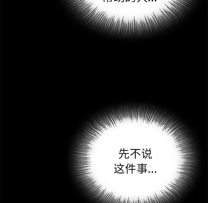 第46话 - 第78.jpg页
