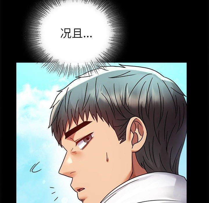 第46话 - 第86.jpg页