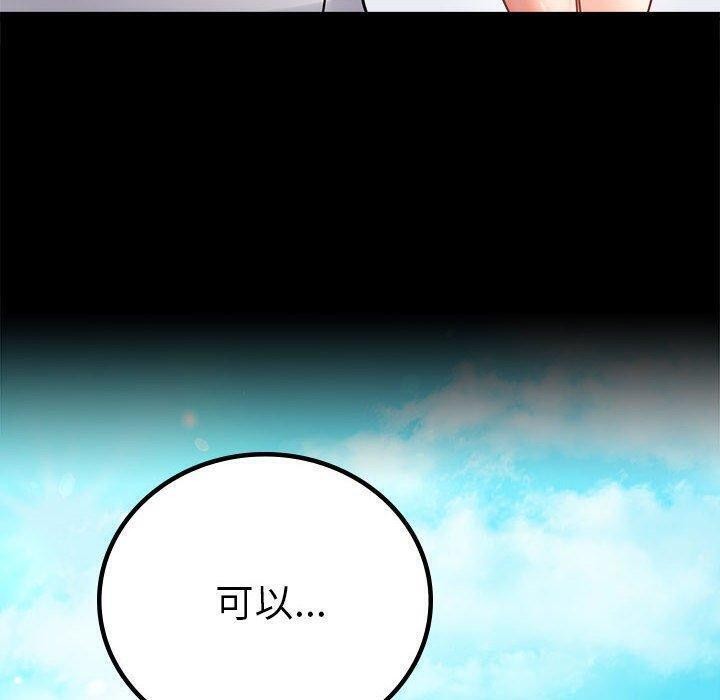 第46话 - 第90.jpg页