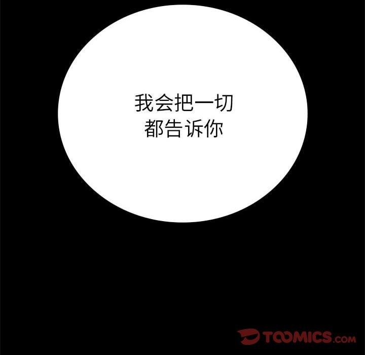 第46话 - 第111.jpg页