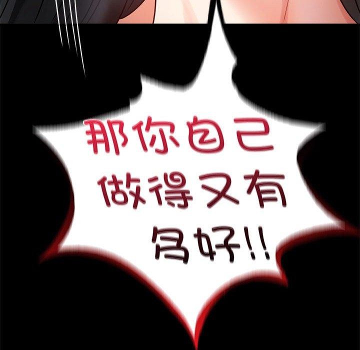 第46话 - 第139.jpg页
