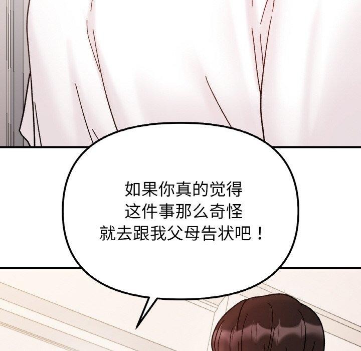 第43话 - 第6.jpg页