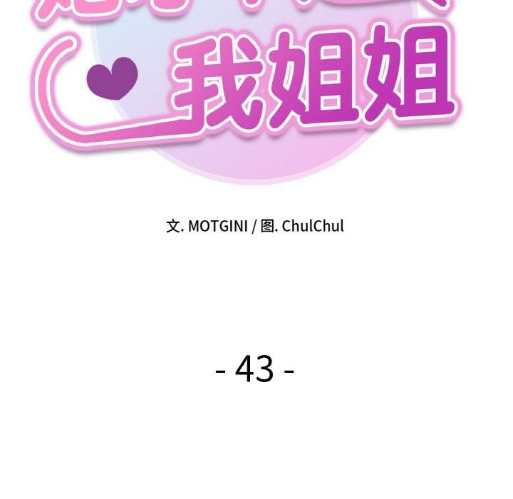 第43话 - 第13.jpg页