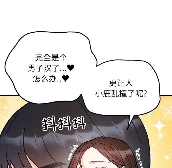 第43话 - 第23.jpg页