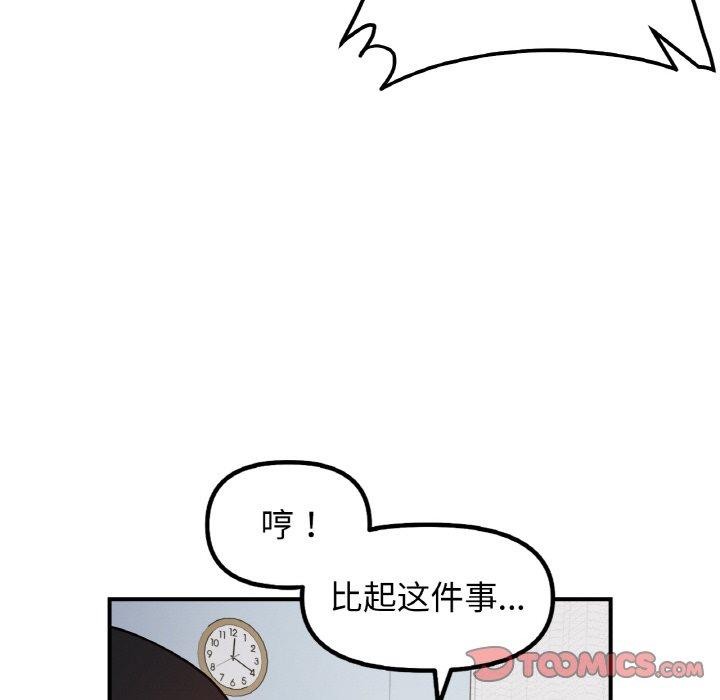 第43话 - 第57.jpg页