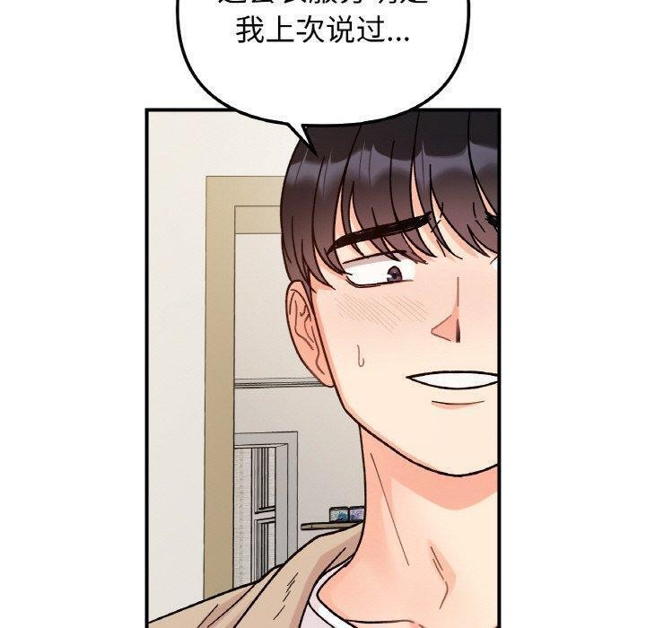 第43话 - 第80.jpg页
