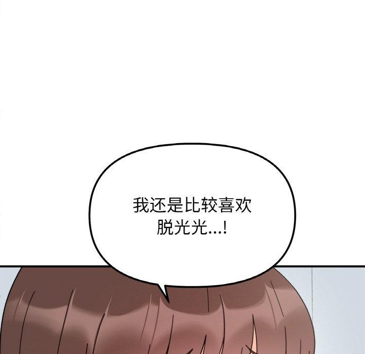 第43话 - 第88.jpg页