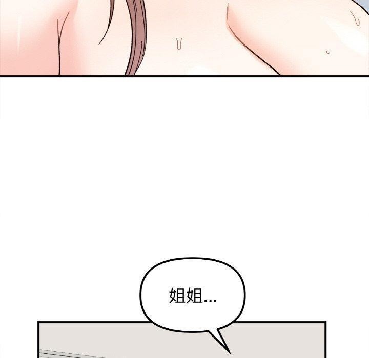 第43话 - 第90.jpg页