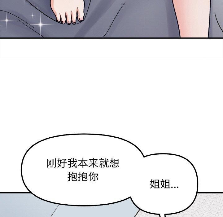 第43话 - 第97.jpg页