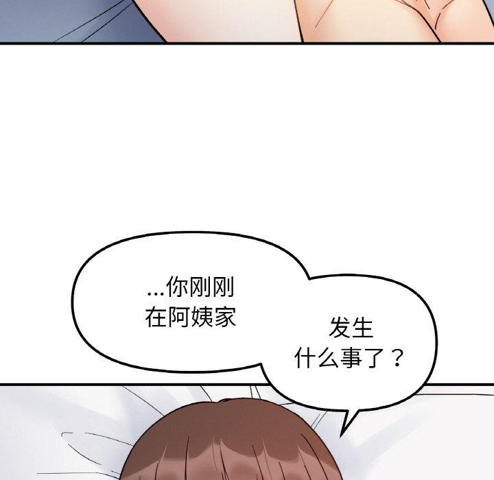 第43话 - 第106.jpg页