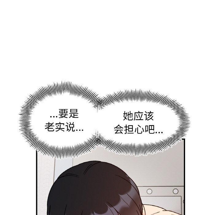 第43话 - 第108.jpg页