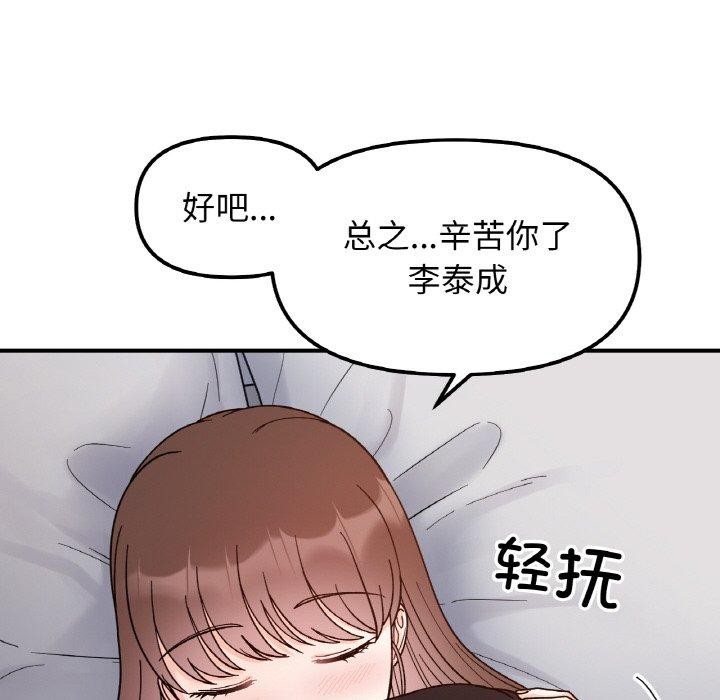第43话 - 第112.jpg页