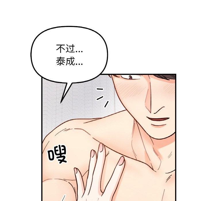 第43话 - 第119.jpg页