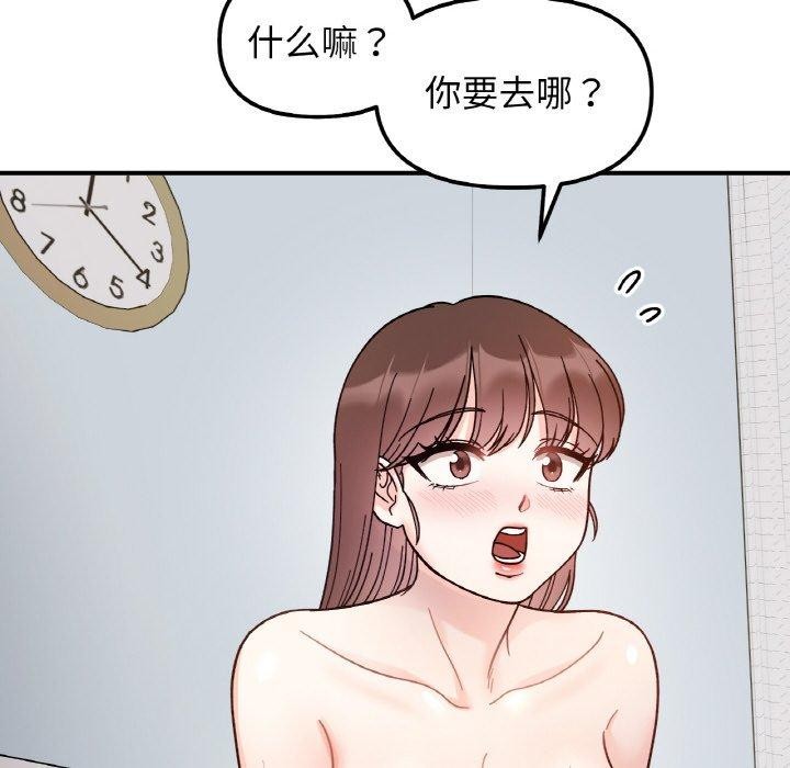 第43话 - 第133.jpg页
