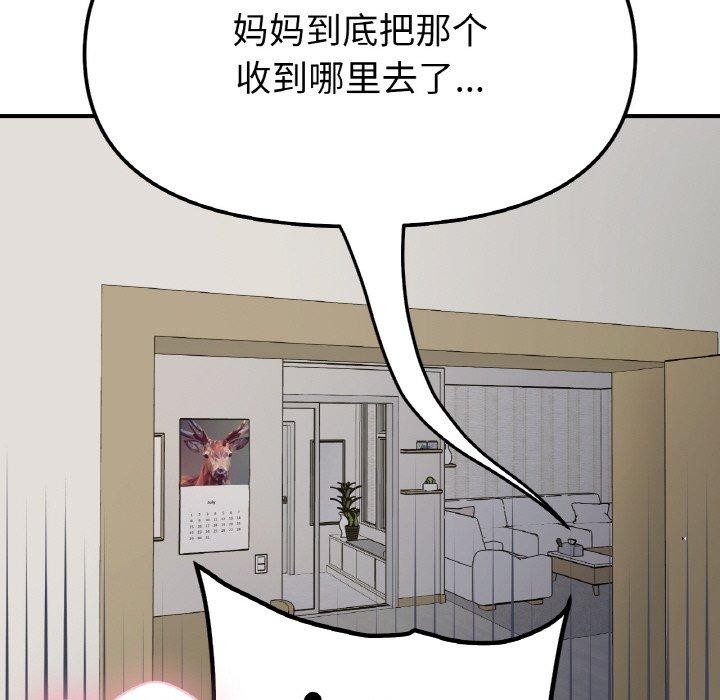 第43话 - 第142.jpg页