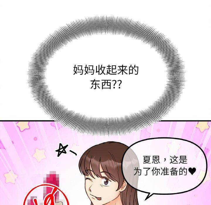 第43话 - 第145.jpg页