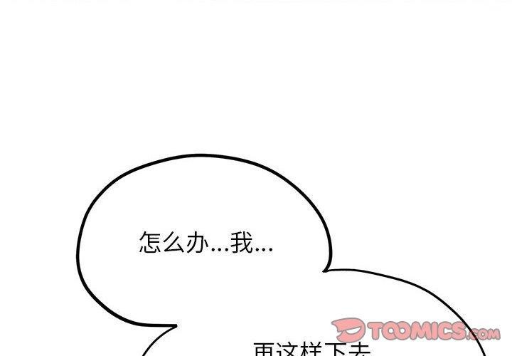 第39话 - 第4.jpg页