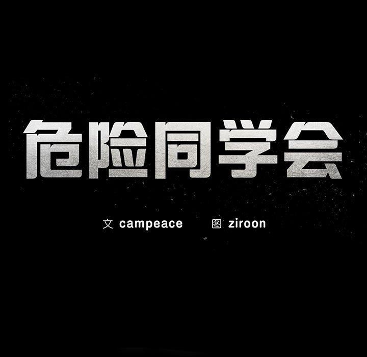 第39话 - 第21.jpg页