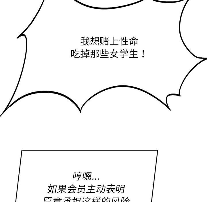 第39话 - 第134.jpg页