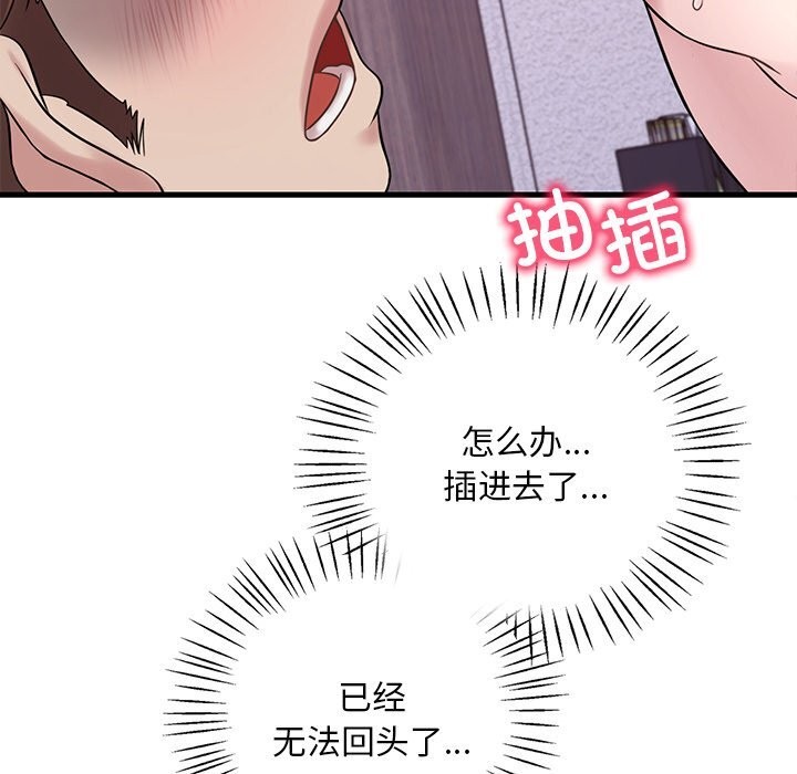 第36话 - 第70.jpg页