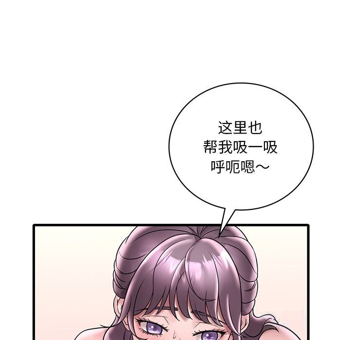 第36话 - 第76.jpg页