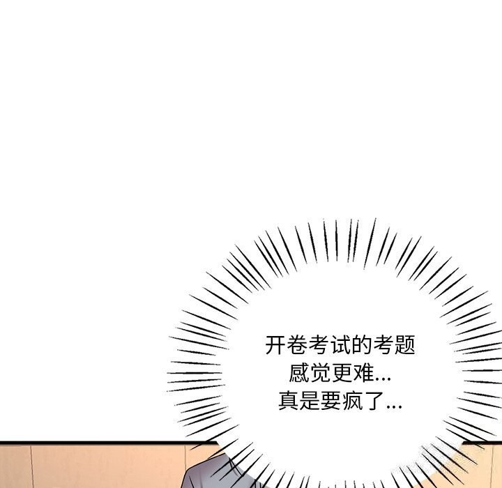 第36话 - 第91.jpg页