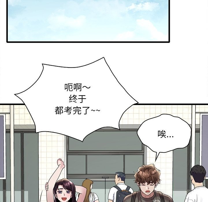 第36话 - 第97.jpg页