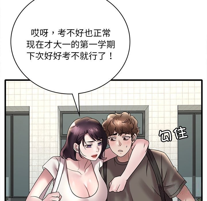 第36话 - 第103.jpg页