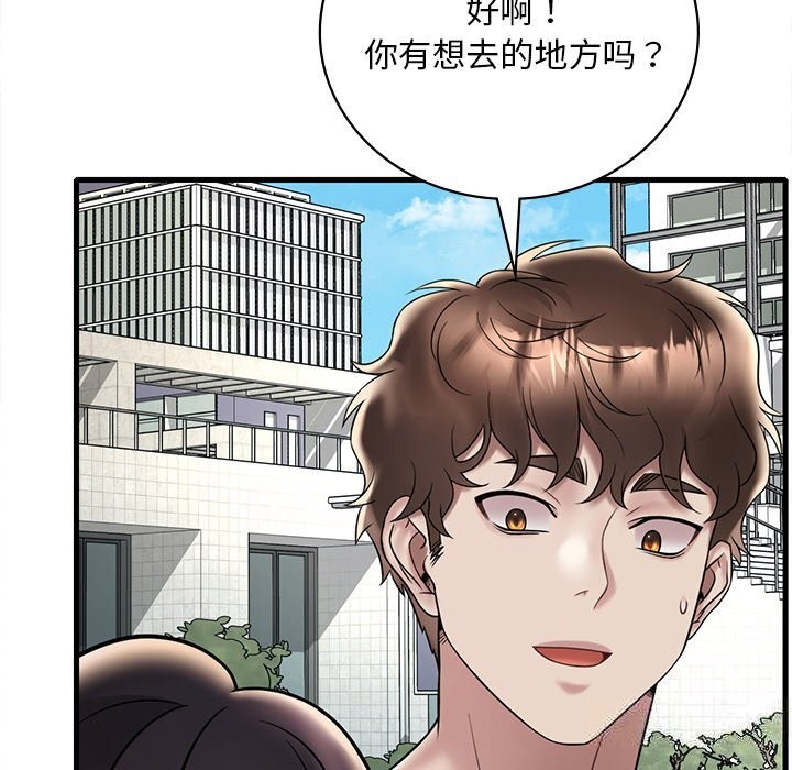 第36话 - 第108.jpg页