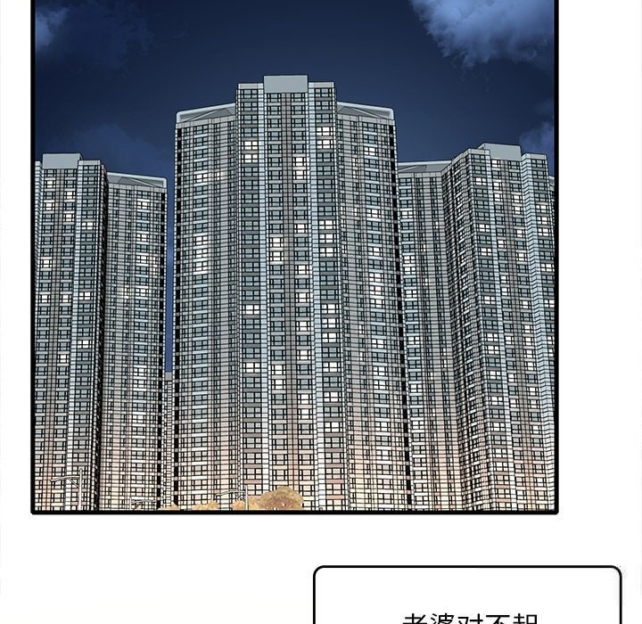 第36话 - 第116.jpg页