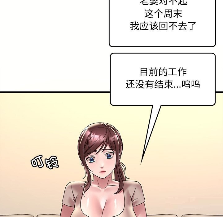 第36话 - 第117.jpg页
