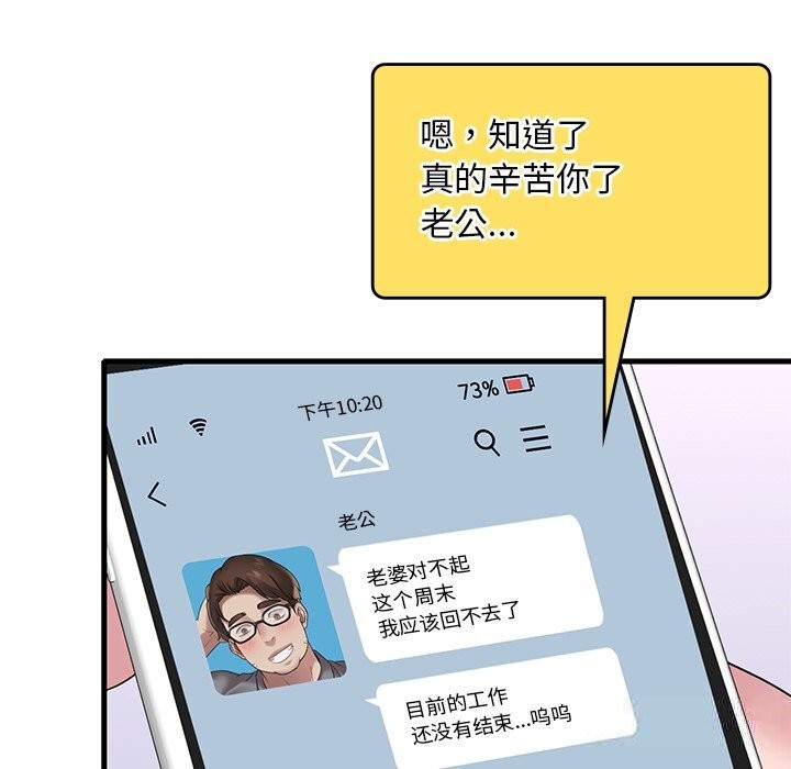 第36话 - 第119.jpg页