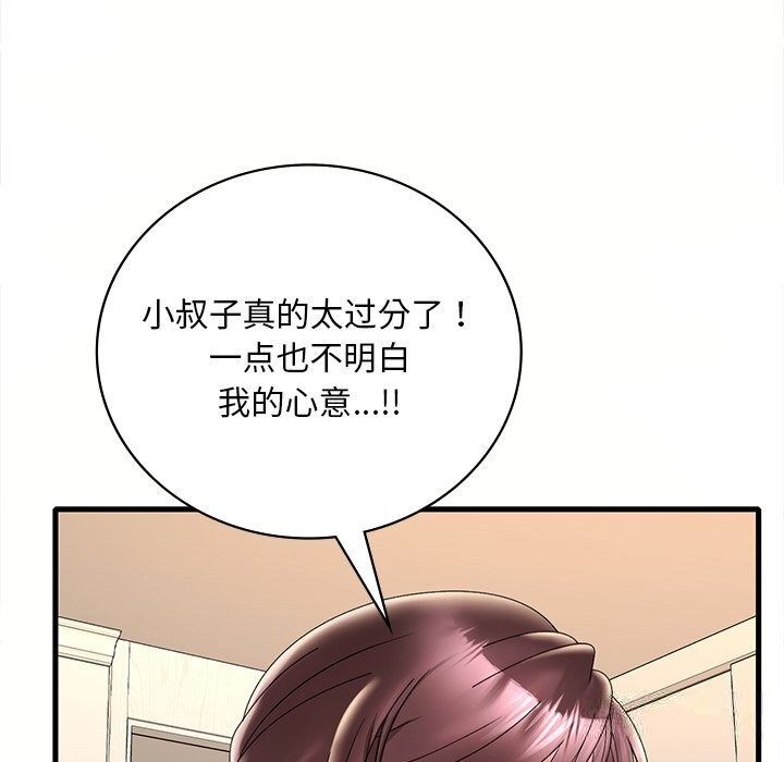 第36话 - 第144.jpg页
