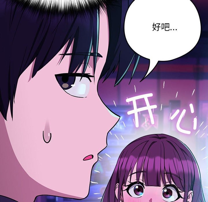 第28话 - 第59.jpg页