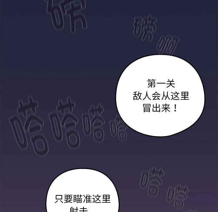 第28话 - 第79.jpg页