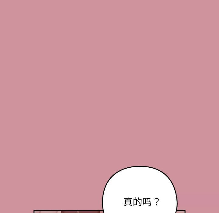 第28话 - 第82.jpg页