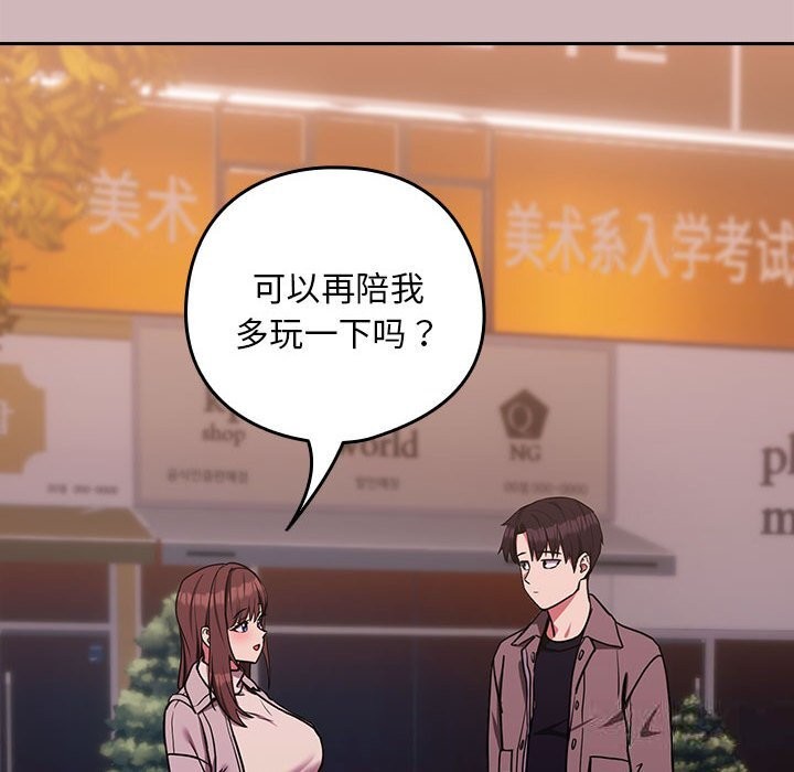 第28话 - 第118.jpg页