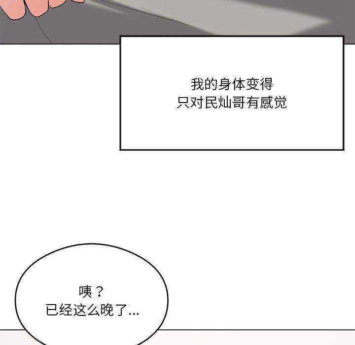 第27话 - 第13.jpg页