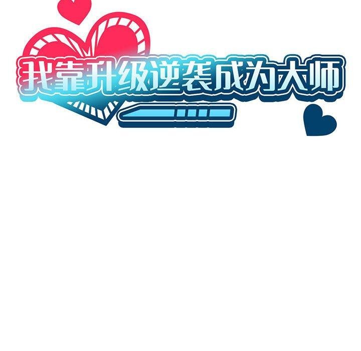 第27话 - 第65.jpg页